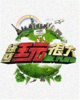 极光直播盒子应用界面
